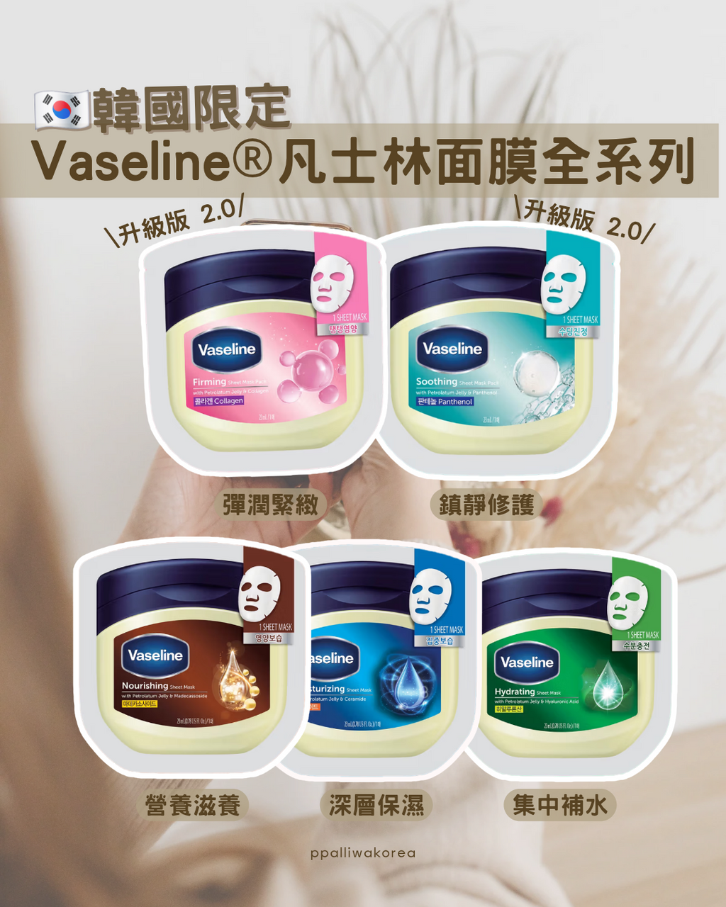 韓國Vaseline®Sheet Mask Pack 23ml 10pcs