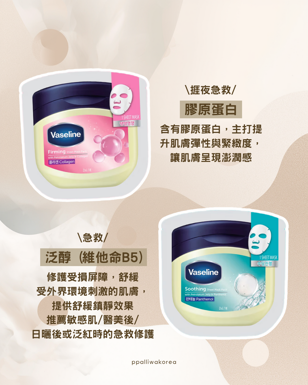 韓國Vaseline®Sheet Mask Pack 23ml 10pcs