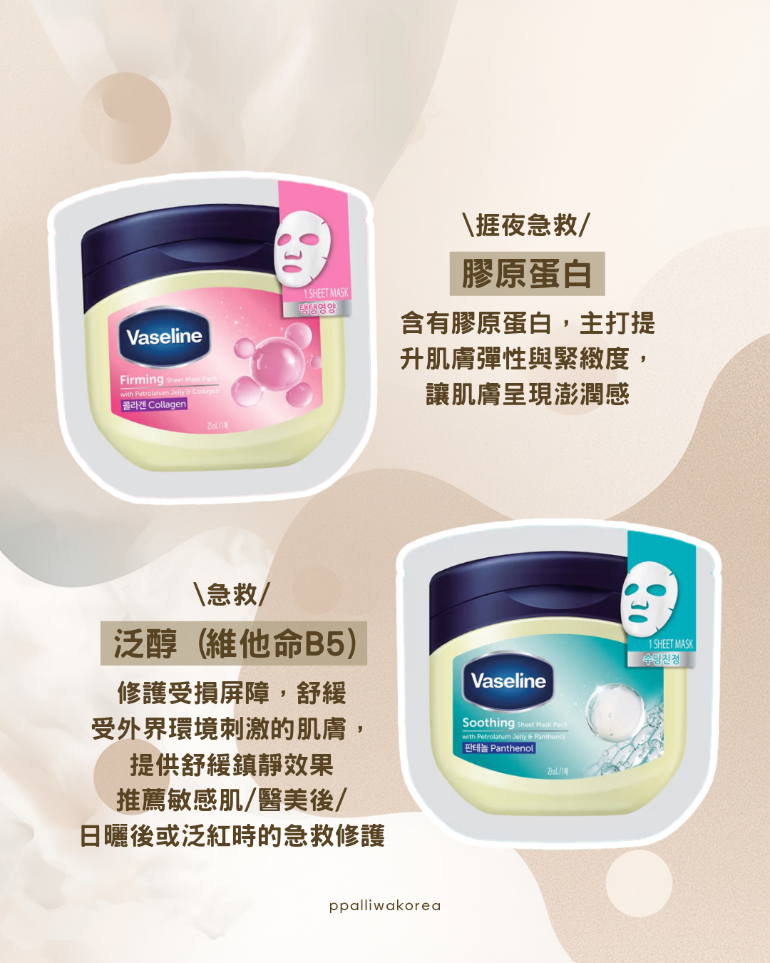 韓國Vaseline®Sheet Mask Pack 23ml 10pcs