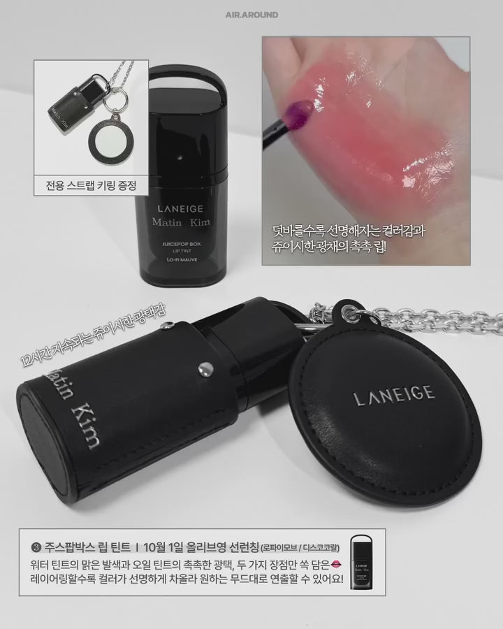 LANEIGE × Matin Kim 聯乘🖤化妝品