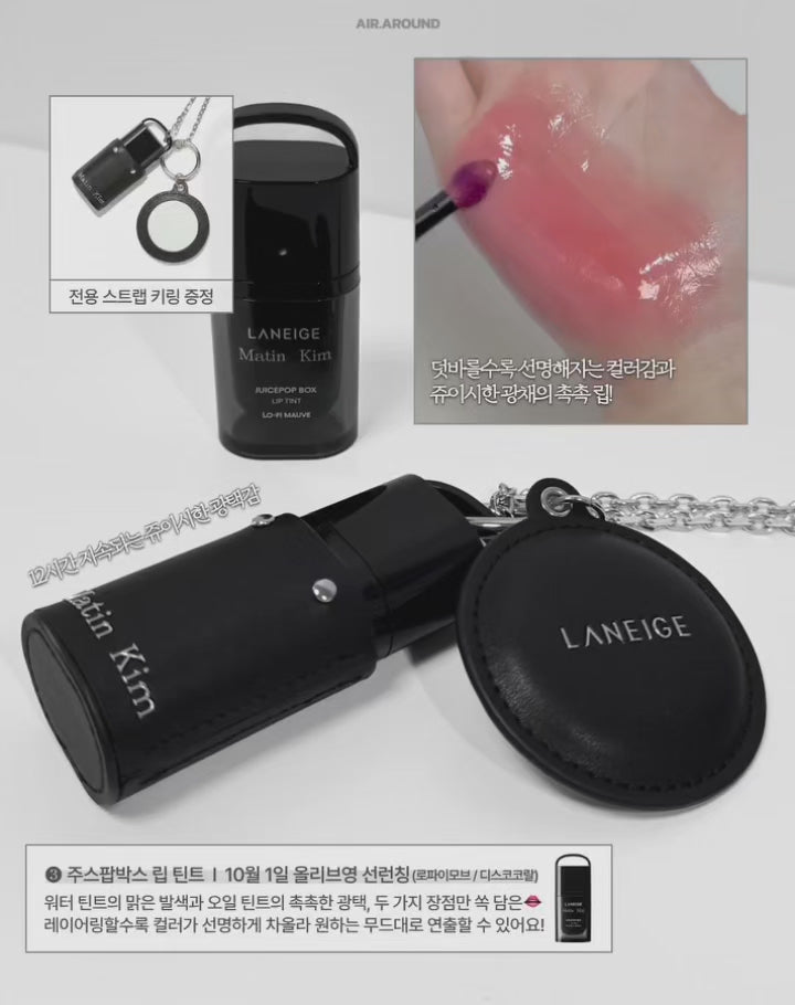 LANEIGE × Matin Kim 聯乘🖤化妝品