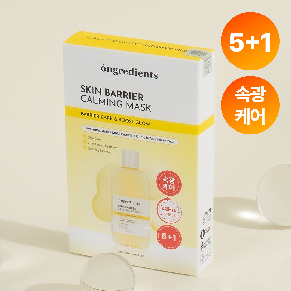 ongredients Skin Barrier Calming Mask Sheet 5+1ea Secondary image