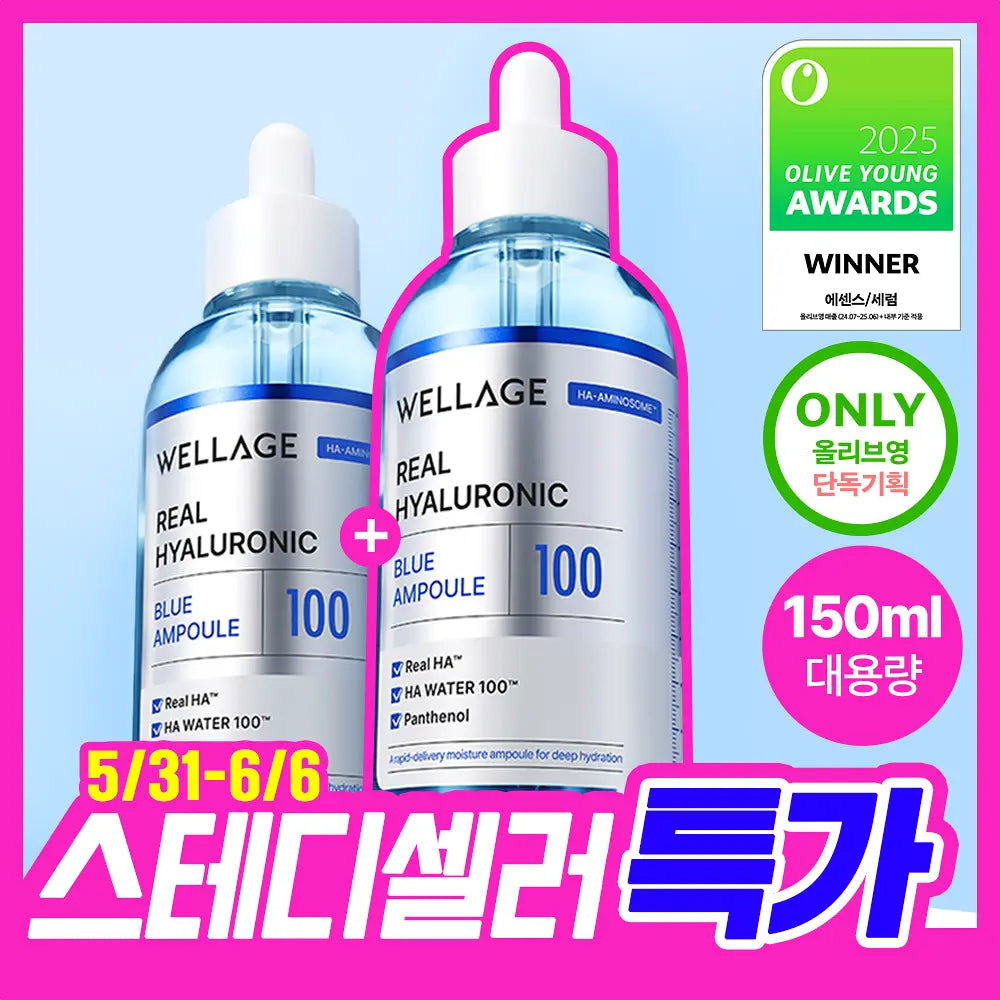 OY大優惠 | Wellage Real Hyaluronic Blue 100 Ampoule 75ml 1+1 截單：6月6日8:00p.m. Main image
