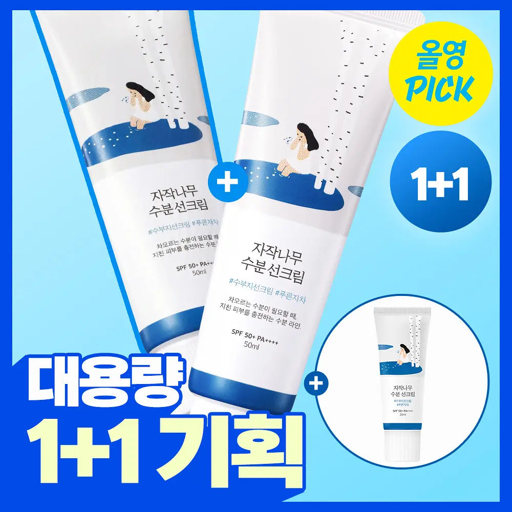 OY大優惠 | Round Lab Birch Tree Moisture Sun Cream 50ml 1+1 +Travel 20ml 截單：6月6日8:00p.m. Main image