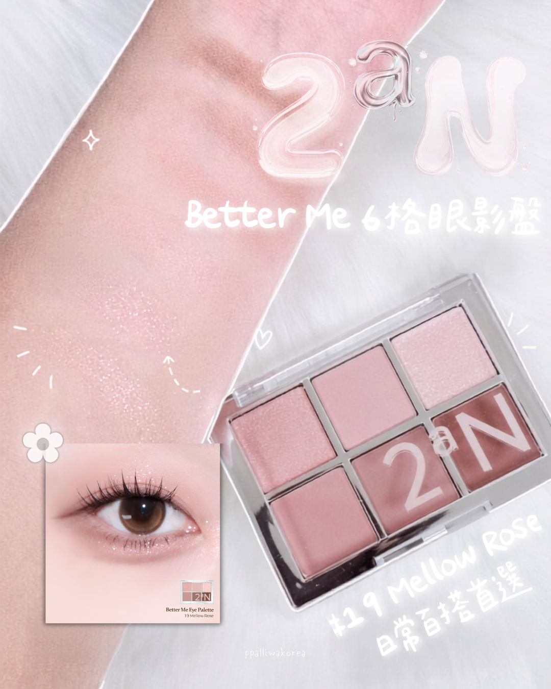 2aN Better Me Eye Palette 六色眼影盤 #19 Mellow Rose Main image