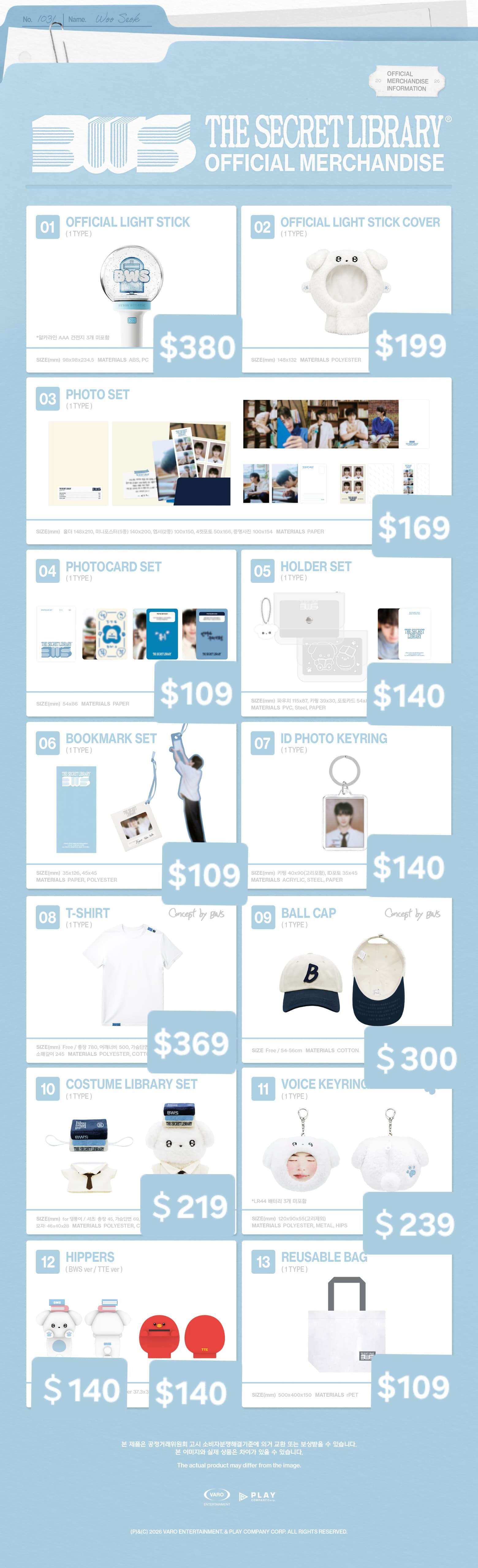 [預訂]2026 Byeon Woo Seok Asia Fanmeeting Tour < The Secret Library > in Seoul Official Merchandise 邊佑錫 週邊MD Secondary image