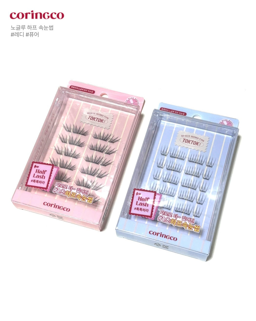 Coringco TokTokHara No-Glue Half Eyelashes 半片式免膠水假睫毛系列