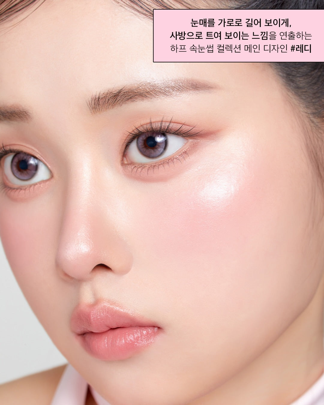 Coringco TokTokHara No-Glue Half Eyelashes 半片式免膠水假睫毛系列