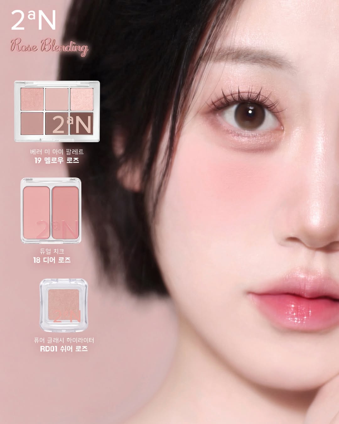 2aN Better Me Eye Palette 六色眼影盤 #19 Mellow Rose