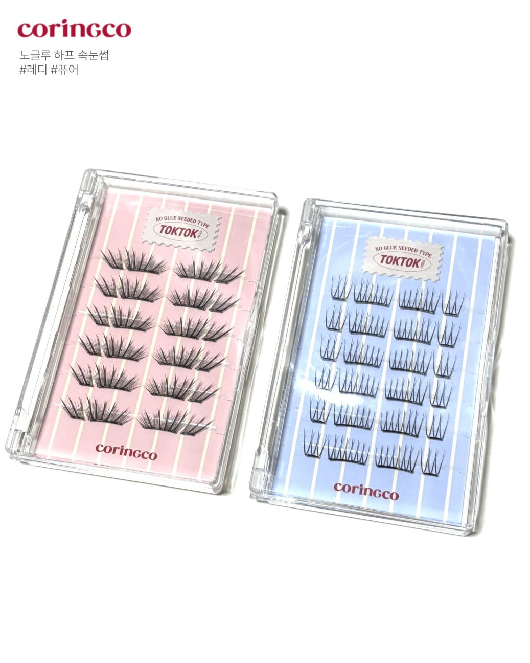 Coringco TokTokHara No-Glue Half Eyelashes 半片式免膠水假睫毛系列