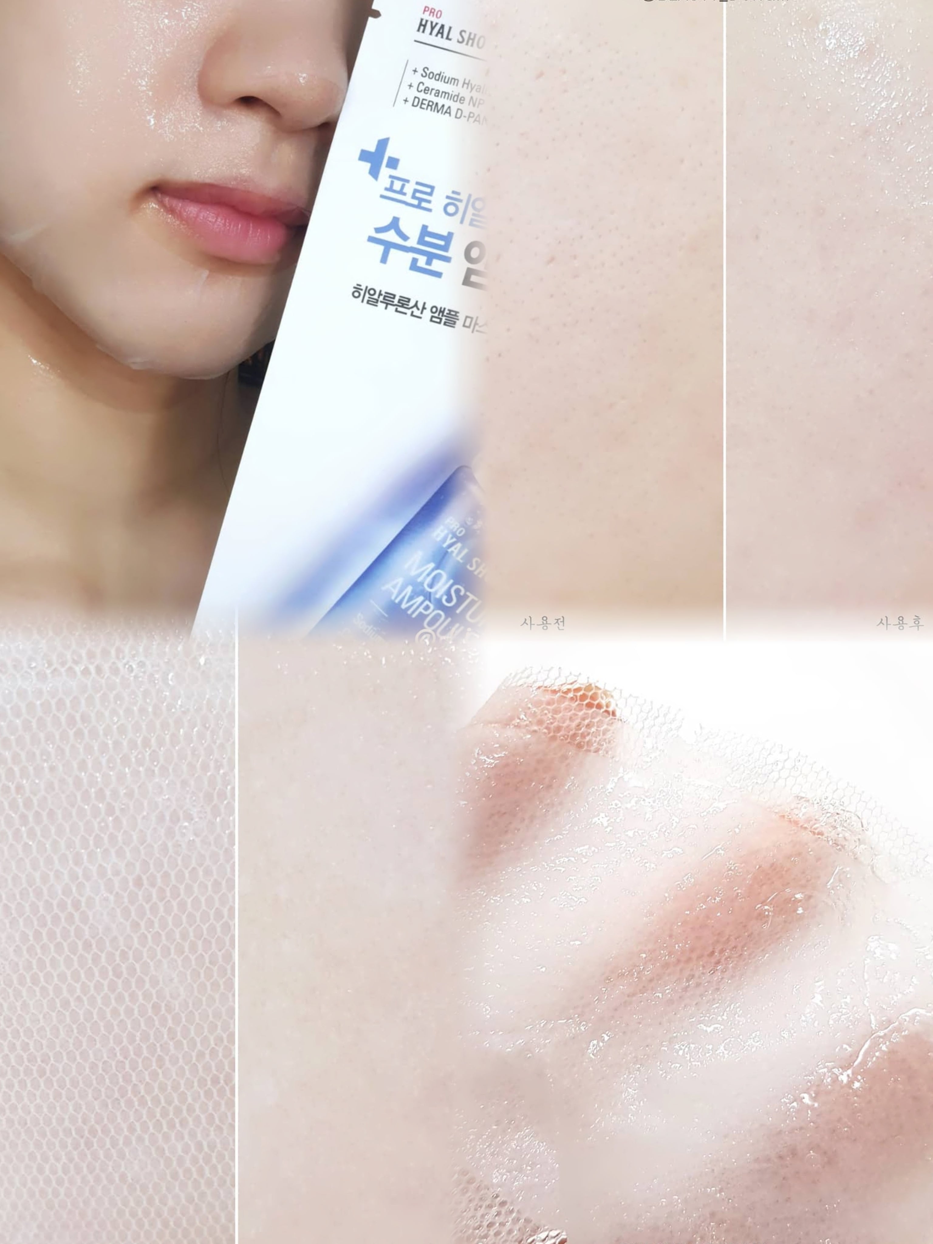 限時優惠 | 皇牌🎖DERMATORY Pro Ampoule Mask Sheet 34ml