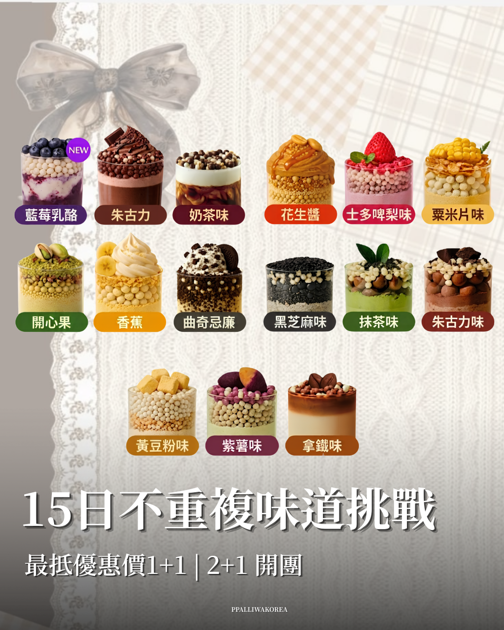 韓國紅爆FULLight FLIMEAL高蛋白營養奶昔代餐 1+1