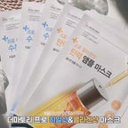 皇牌🎖DERMATORY Pro Ampoule Mask Sheet 34ml