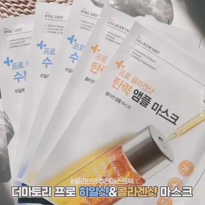 皇牌🎖DERMATORY Pro Ampoule Mask Sheet 34ml